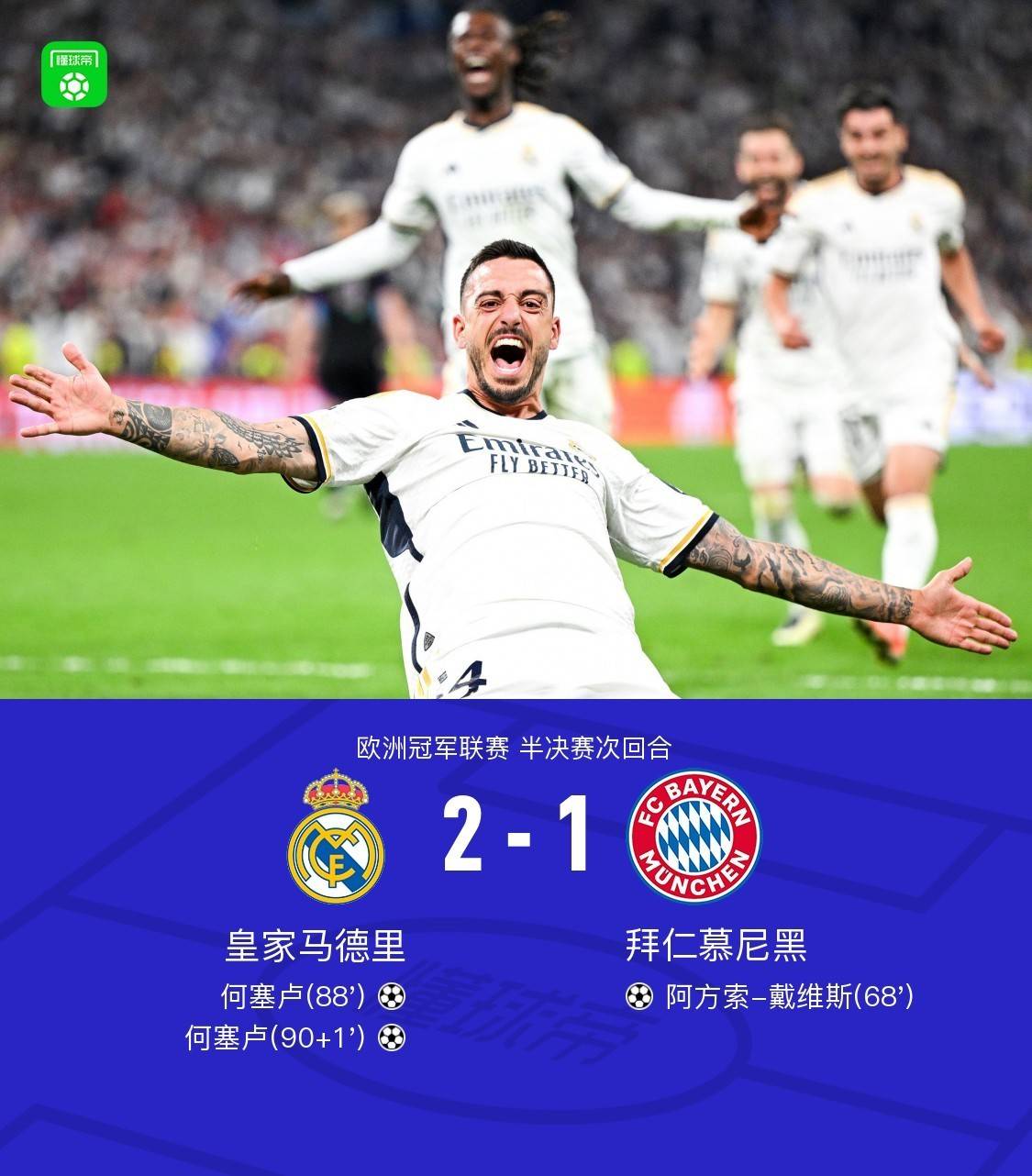 皇家马德里训练开放日，清晨回应争议引欢呼，欧超杯在即，纪律约束更严格的简单介绍爱游戏